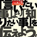 「言いたい事」より、「知りたい事」を伝えよう