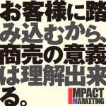 新人に、あなたの掲げたミッションを腑落ちさせる方法