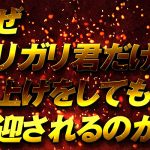 なぜガリガリ君だけが、値上げをしても歓迎されるのか